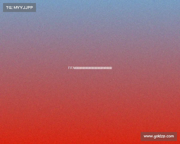 FIFA抽卡手游世界杯热血开赛传奇球星集结巅峰对决狂欢盛典 FIFA抽卡手游世界杯热血开赛传奇球星集结巅峰对决狂欢盛典